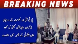 PTI-Govt Talks: Opposition Committee Holds Consultation in Mahmood Khan Achakzai’s Chamber