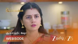 Thirumangalyam | EP - 238 | Webisode 2 | Sep 23 2026 | Zee Tamil