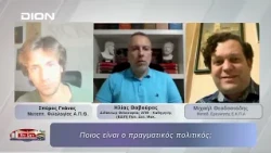Ποιος είναι ο πραγματικός πολιτικός;   |  01/10/2026