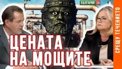 Мощите на Самуил и Акциза за ракията са параван пред далеч по-сериозни проблеми.