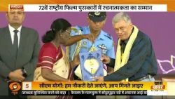72वां National Film Awards: एकता नगर में सिनेमा का भव्य उत्सव | Anant Nag को Dadasaheb Phalke Award