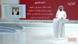 صحافتكم|29-9-2026