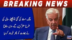 ‘We Will Respond as We Did Last Year’: Khawaja Asif Warns India