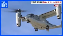 JGSDF Osprey participates for the first time in disaster drill simulating a major accident at Gen...