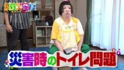 [Airing Sunday, September 13 at 6:30 PM] Passionate! Disaster Prevention Family: A Time to Laugh ...