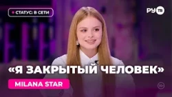 MILANA STAR visits RU.TV: "I don't want a relationship"