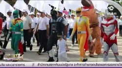 Khon Kaen Holds Final Election Campaign Rally for PAO President | Isan Today, September 24, 2026