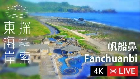 Green Island - Fanchuanbi Grassland